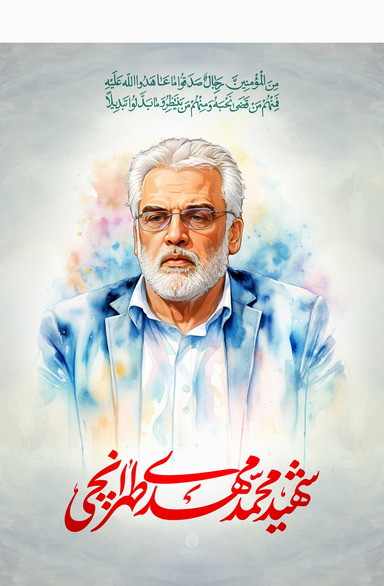 طهرانچی